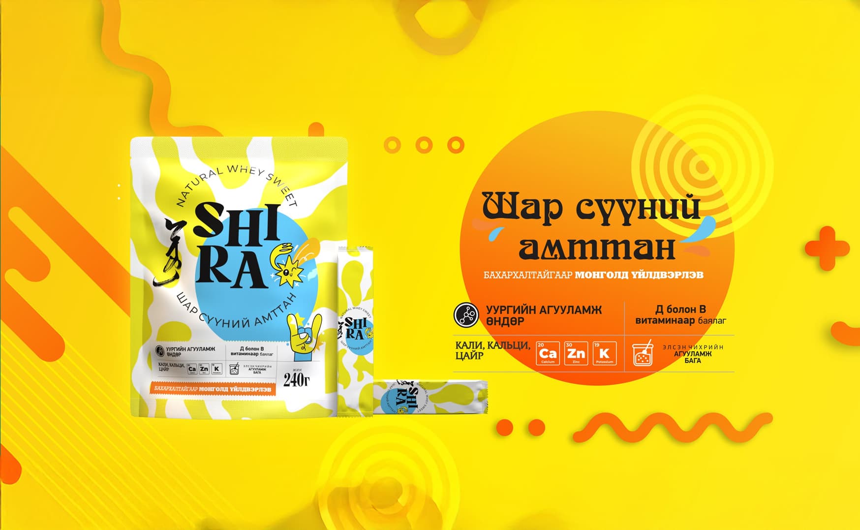 BOSA HOLDING шинэ төсөл "SHIRA" брэндийг танилцуулж байна